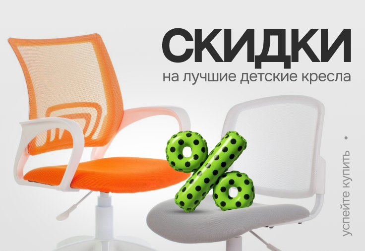 Суперцена на детские кресла!