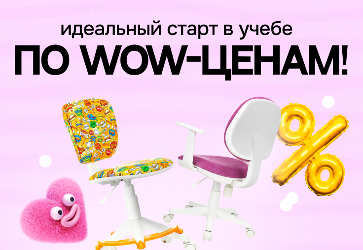 Старт в учебе!