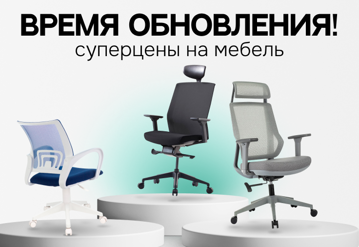 Не пропустите скидки!