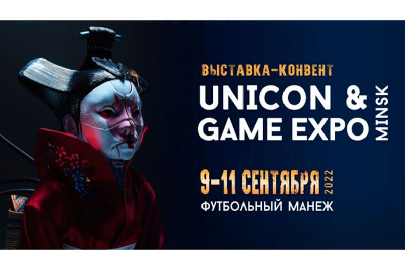 Участие в выставке GAME EXPO 2022