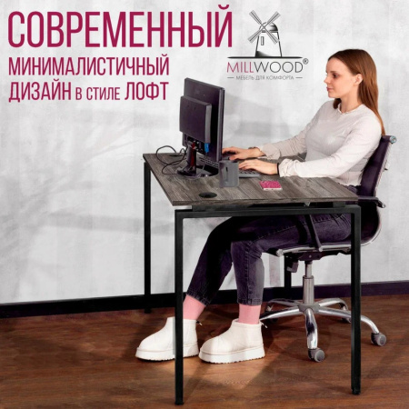 Стол письменный Millwood Лофт Сиэтл (ДТ-5), 1600х700 мм, сосна пасадена, черный Стол письменный Millwood Лофт Сиэтл (ДТ-5), 1600х700 мм, сосна пасадена, черный
