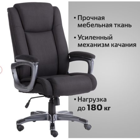 Кресло компьютерное BRABIX Premium Solid HD-005, ткань, пластик, черный