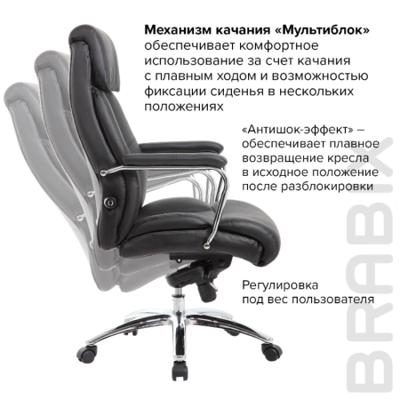 Кресло компьютерное BRABIX PREMIUM Phaeton EX-502, кожа, металл, черный
