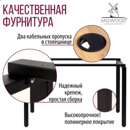Стол письменный Millwood Лофт Сиэтл (ДТ-5), 1600х700 мм, дуб золотой крафт, черный