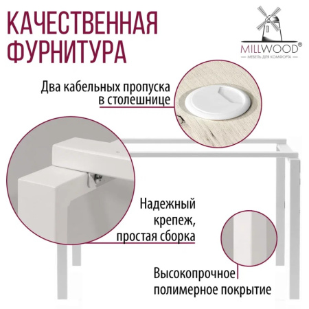 Стол письменный Millwood Лофт Сиэтл (ДТ-5), 1600х700 мм, дуб белый крафт, белый