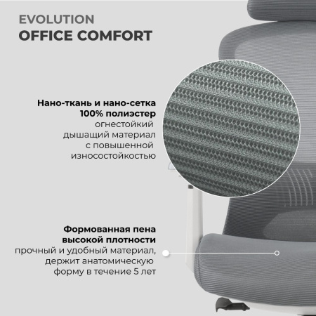 Кресло компьютерное EVOLUTION OFFICE COMFORT, ткань, сетка, пластик, черный