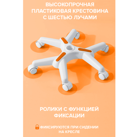 Детское компьютерное кресло Everprof Kids 102, оранжевый