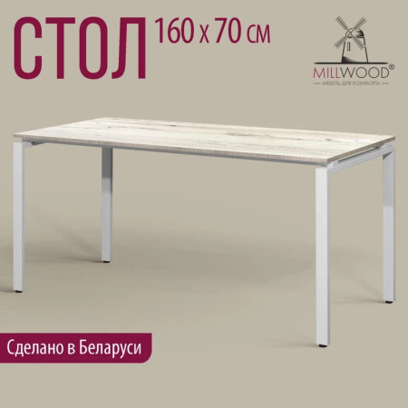 Стол письменный Millwood Лофт Сиэтл (ДТ-5), 1600х700 мм, дуб белый крафт, белый
