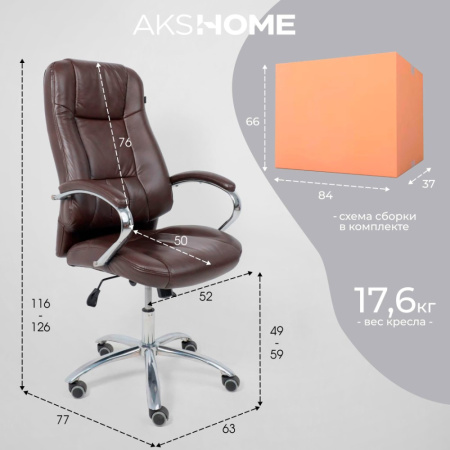 Кресло компьютерное AksHome KING A, темно-коричневый Кресло компьютерное AksHome KING A, темно-коричневый