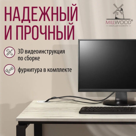 Стол письменный Millwood Лофт Сиэтл (ДТ-5), 1600х700 мм, дуб белый крафт, черный
