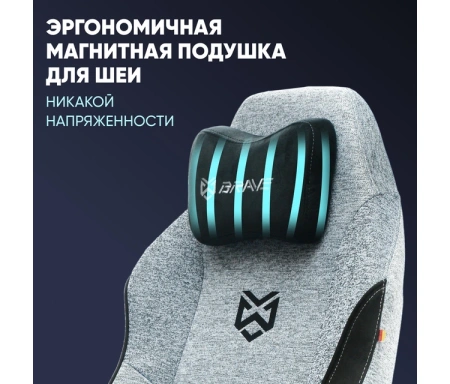 Кресло игровое BRAVE AF-2 Troll Grey ткань, серый, крестов. металл Кресло игровое BRAVE AF-2 Troll Grey ткань, серый, крестов. металл