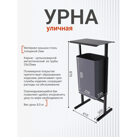 Урна уличная для мусора СТАНДАРТ, 35 л, металл, серый