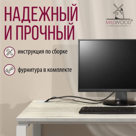 Стол письменный Millwood Лофт Сиэтл (ДТ-5), 1300х700 мм, дуб белый крафт, белый