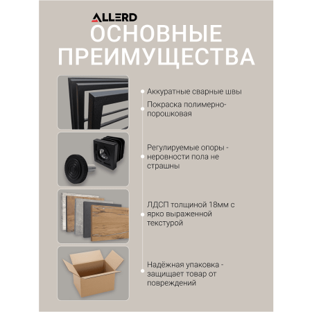 Стеллаж ALLERD RION белый муар, 675х300х1500, Бетон