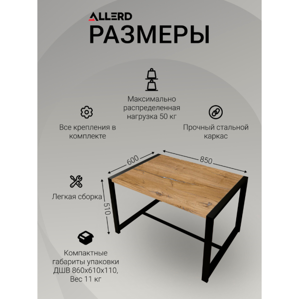 Стол журнальный ALLERD RION, белый муар, Бетон