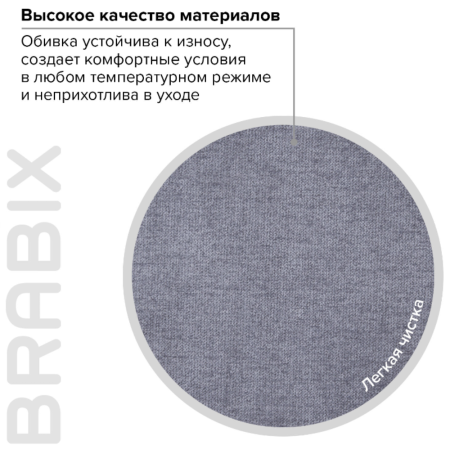Кресло компьютерное BRABIX Premium Solid HD-005, ткань, пластик, серый