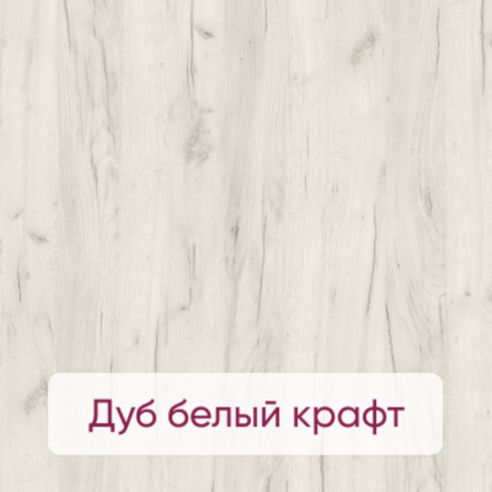 Стол журнальный Millwood Лофт СТ-9, дуб белый крафт Стол журнальный Millwood Лофт СТ-9, дуб белый крафт
