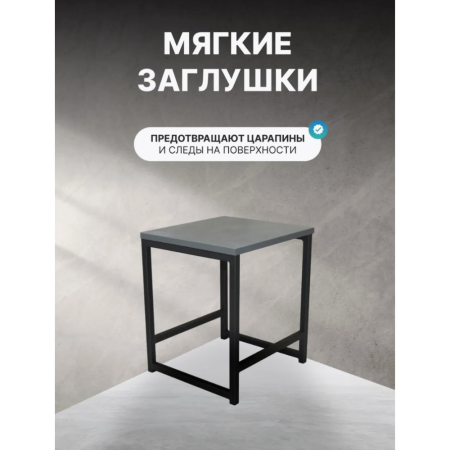 Табурет RION ALLERD, металл, ЛДСП, черный муар, Металл Бруклин