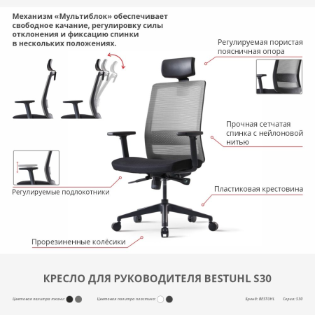 Кресло компьютерное Bestuhl S30 с подголовником, серый Кресло компьютерное Bestuhl S30 с подголовником, серый