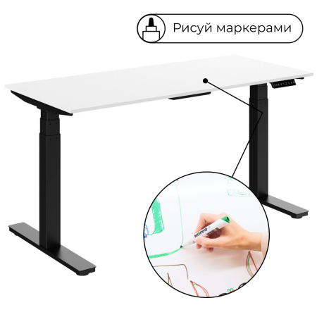 Стол подъемный WellDesk Paint (регулируемый по высоте каркас арт. 9022026 и столешница со специальным покрытием арт. 9042845)