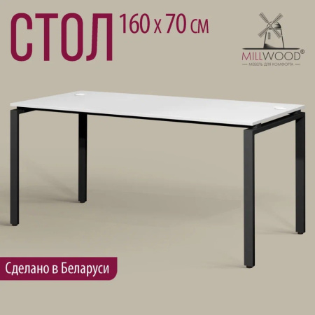 Стол письменный Millwood Лофт Сиэтл (ДТ-5), 1600х700 мм, белый, черный