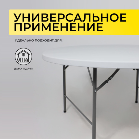 Стол складной Table AKS тип 10, 1520х1520х740 мм, пластик, белый