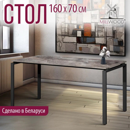 Стол письменный Millwood Лофт Сиэтл (ДТ-5), 1600х700 мм, сосна пасадена, черный Стол письменный Millwood Лофт Сиэтл (ДТ-5), 1600х700 мм, сосна пасадена, черный