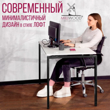 Стол письменный Millwood Лофт Сиэтл (ДТ-5), 1300х700 мм, белый, черный Стол письменный Millwood Лофт Сиэтл (ДТ-5), 1300х700 мм, белый, черный