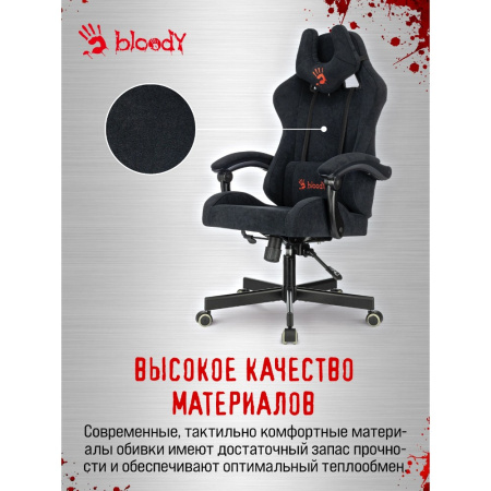 Кресло компьютерное Бюрократ A4Tech Bloody GC-560, искусственная замша, черный, металл