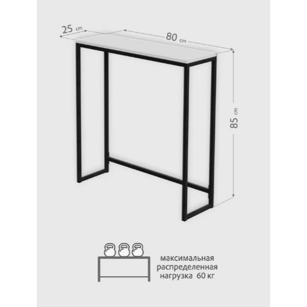 Стол консольный RION ALLERD, белый муар, Бетон