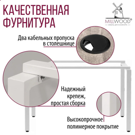Стол письменный Millwood Лофт Сиэтл (ДТ-5), 1300х700 мм, бетон, белый Стол письменный Millwood Лофт Сиэтл (ДТ-5), 1300х700 мм, бетон, белый