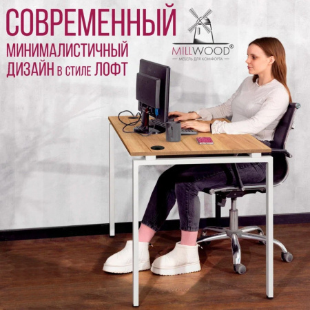 Стол письменный Millwood Лофт Сиэтл (ДТ-5), 1600х700 мм, дуб золотой крафт, белый