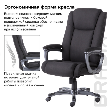 Кресло компьютерное BRABIX Premium Solid HD-005, ткань, пластик, черный