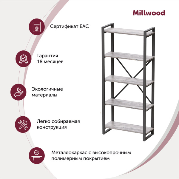 Стеллаж Millwood "Loft CH-3", белый, золотой крафт