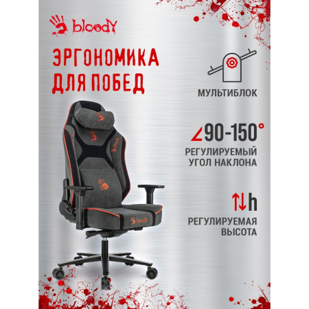Кресло компьютерное Бюрократ A4Tech Bloody GC-680, искусственная замша, серый, черный, металл
