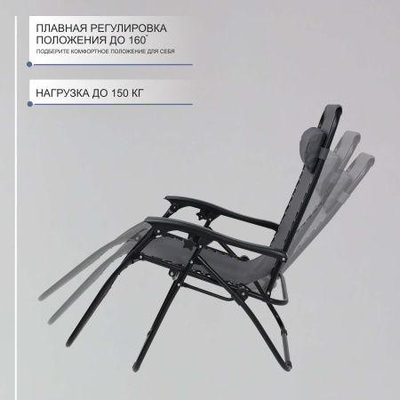 Кресло складное AksHome RELAX, ткань, серый, сталь черная