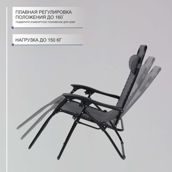 Кресло складное AksHome RELAX, ткань, серый, сталь черная Кресло складное AksHome RELAX, ткань, серый, сталь черная
