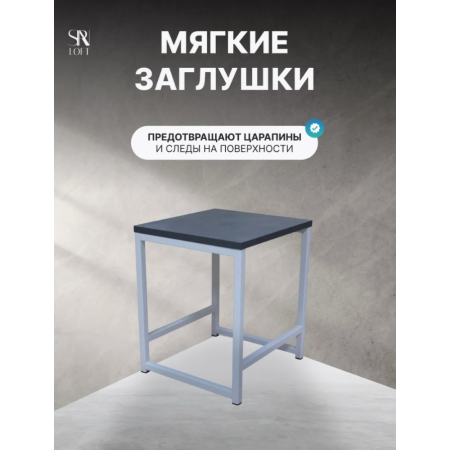 Табурет RION ALLERD, металл, ЛДСП, белый муар, Металл Бруклин