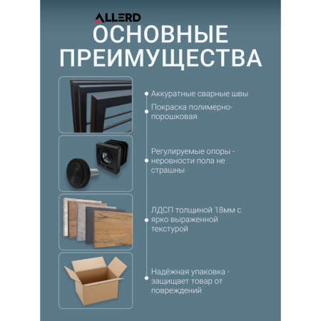 Обувница ALLERD 2+2 RION, черный муар, 440х250х1030, Бетон