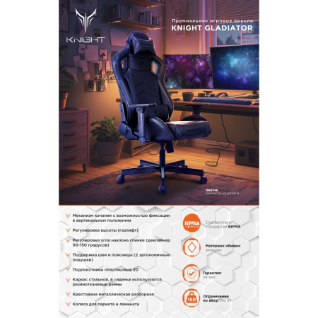 Кресло игровое Бюрократ Knight Gladiator, экокожа, металл, черный Кресло игровое Бюрократ Knight Gladiator, экокожа, металл, черный