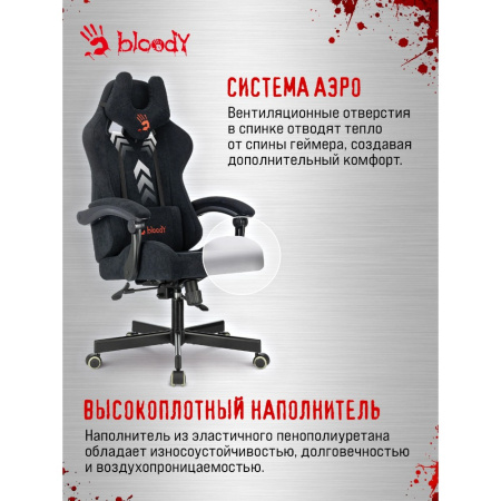 Кресло компьютерное Бюрократ A4Tech Bloody GC-560, искусственная замша, черный, металл