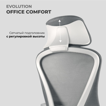 Кресло компьютерное EVOLUTION OFFICE COMFORT, ткань, сетка, пластик, черный