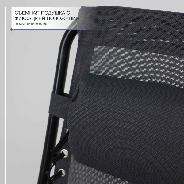 Кресло складное AksHome RELAX, ткань, серый, сталь черная Кресло складное AksHome RELAX, ткань, серый, сталь черная