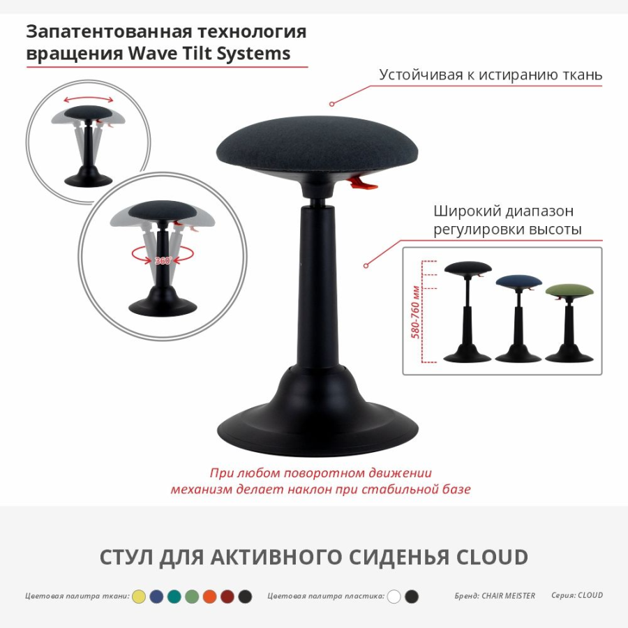 Стул для активного сиденья Chair Meister Cloud, черный/серый Стул для активного сиденья Chair Meister Cloud, черный/серый