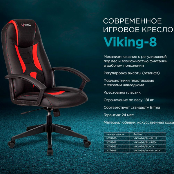 Игровое компьютерное кресло Zombie 8, черный/оранжевый