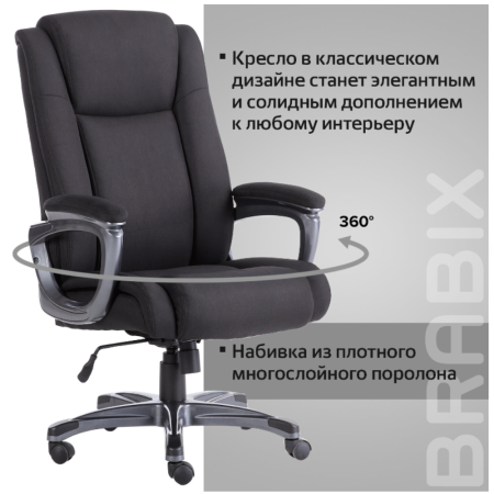 Кресло компьютерное BRABIX Premium Solid HD-005, ткань, пластик, черный
