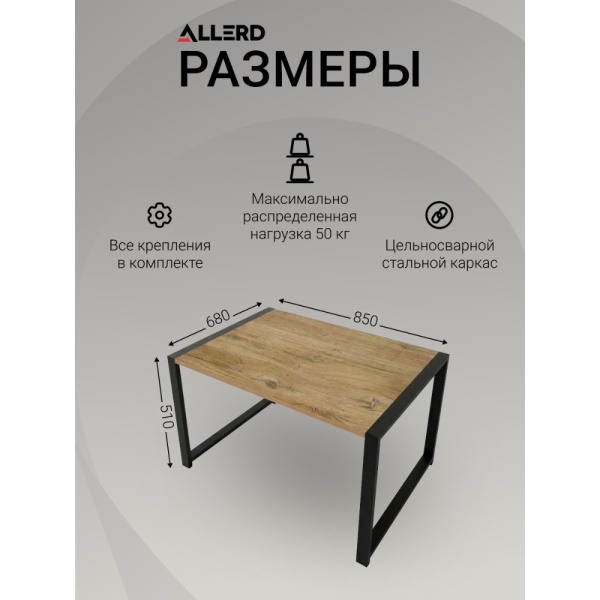 Стол журнальный ALLERD RION, белый муар, Бетон