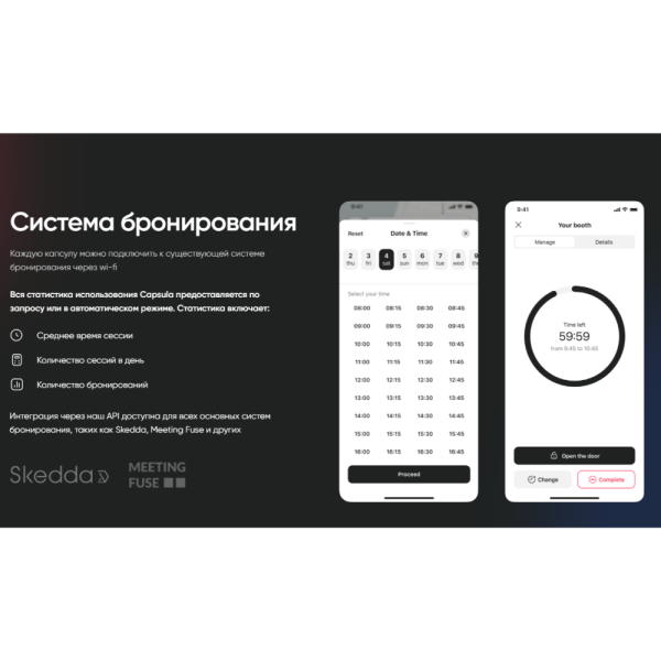 Акустическая кабина четырехместная Capsula QUADRO, глухая стенка, темный войлок