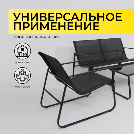 Комплект мебели садовой AksHome VERANDA (кресло 2шт, диван 1шт, стол 1шт), черный