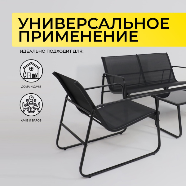 Комплект мебели садовой AksHome VERANDA (кресло 2шт, диван 1шт, стол 1шт), черный Комплект мебели садовой AksHome VERANDA (кресло 2шт, диван 1шт, стол 1шт), черный